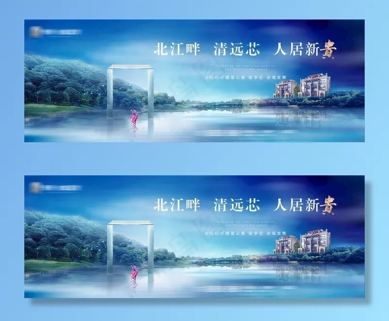 地产提案湖景主画面图片(7559X2953(DPI:300))psd模版下载