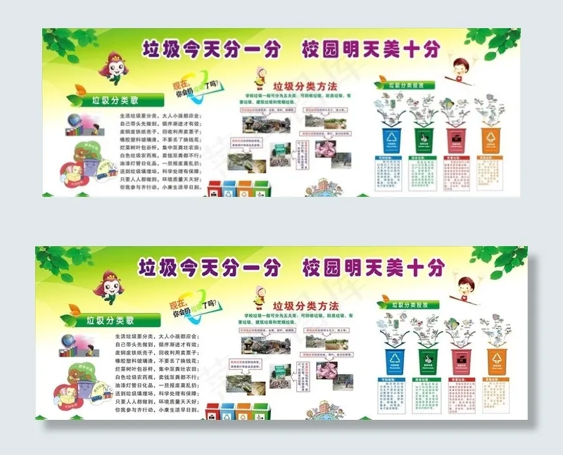 垃圾分类展板图片cdr矢量模版下载