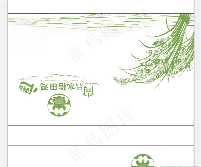 水稻矢量图片ai矢量模版下载