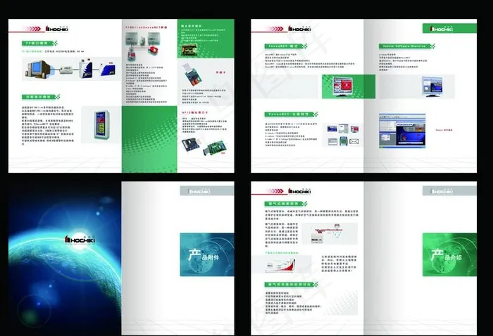 报知机科技有限公司产品画册图片(5031X3437(DPI:300))psd模版下载