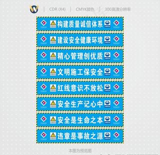 钢筋木工加工棚安全口号图片