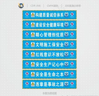 钢筋木工加工棚安全口号图片