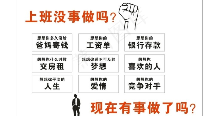 生命不息 奋斗不止图片