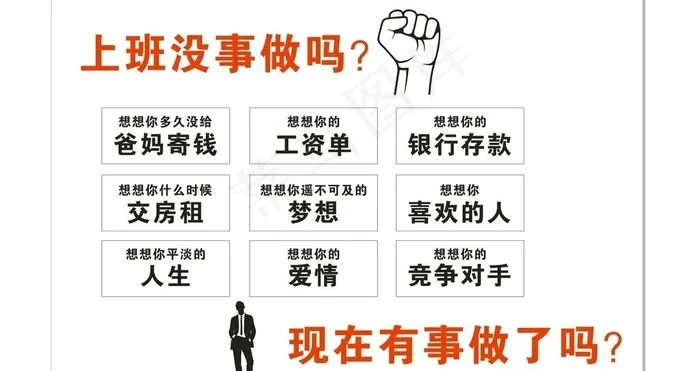 生命不息 奋斗不止图片cdr矢量模版下载