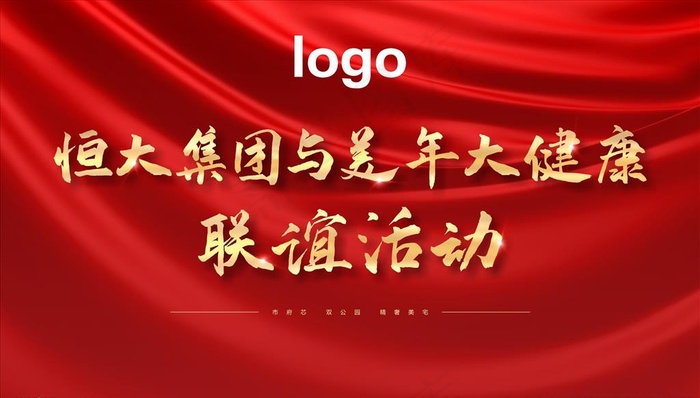会议活动背景图片(500X300)cdr矢量模版下载