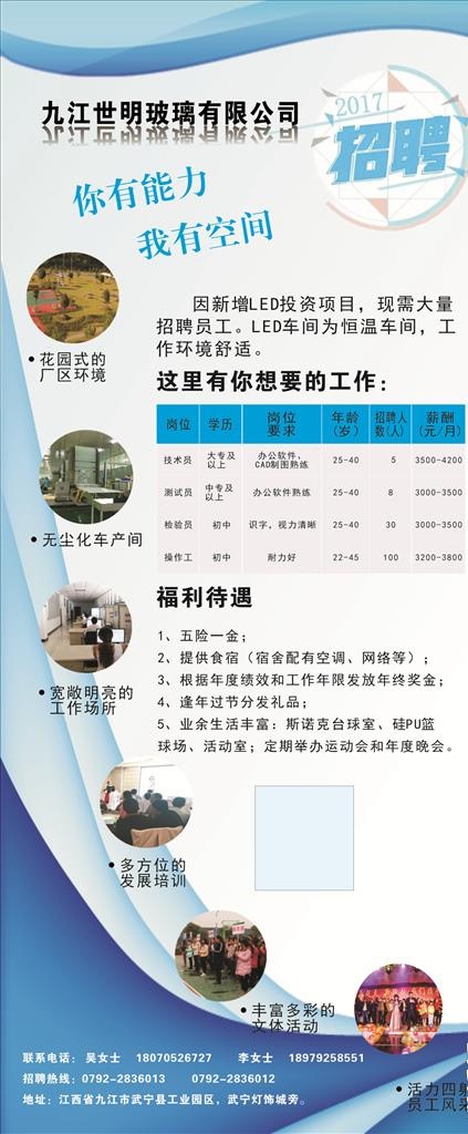 厂里展架图片cdr矢量模版下载
