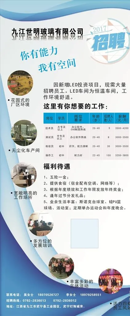 厂里展架图片cdr矢量模版下载