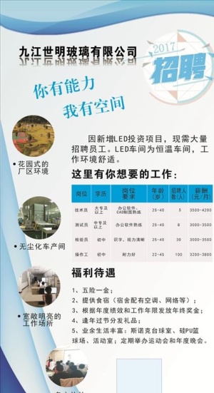 厂里展架图片