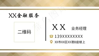 金融名片图片