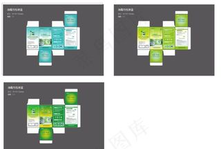 药品包装盒  未转曲可编辑图片