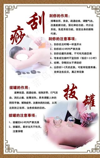刮痧拔罐图片