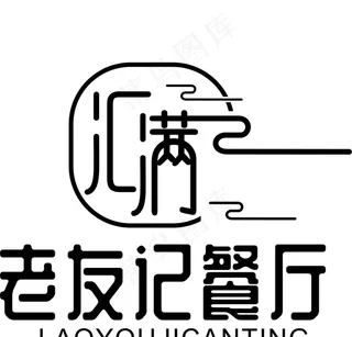 餐厅logo图片