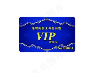 男士VIP卡图片