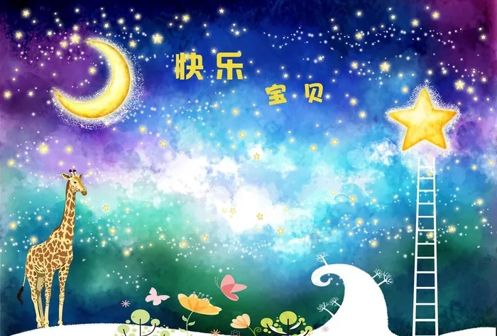 卡通星空图片(9071X6414(DPI:72))psd模版下载