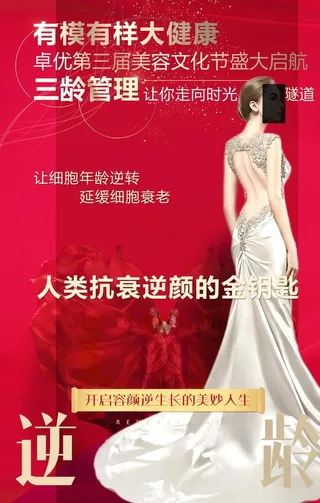 产品宣传海报设计图图片