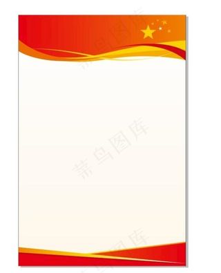 红色制度牌图片