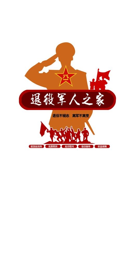 退役军人图片(4913X9449(DPI:80))psd模版下载