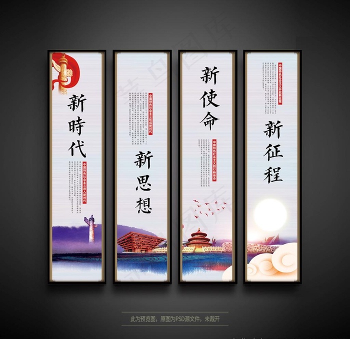 党建标语挂画图片(7087X7677(DPI:150))psd模版下载