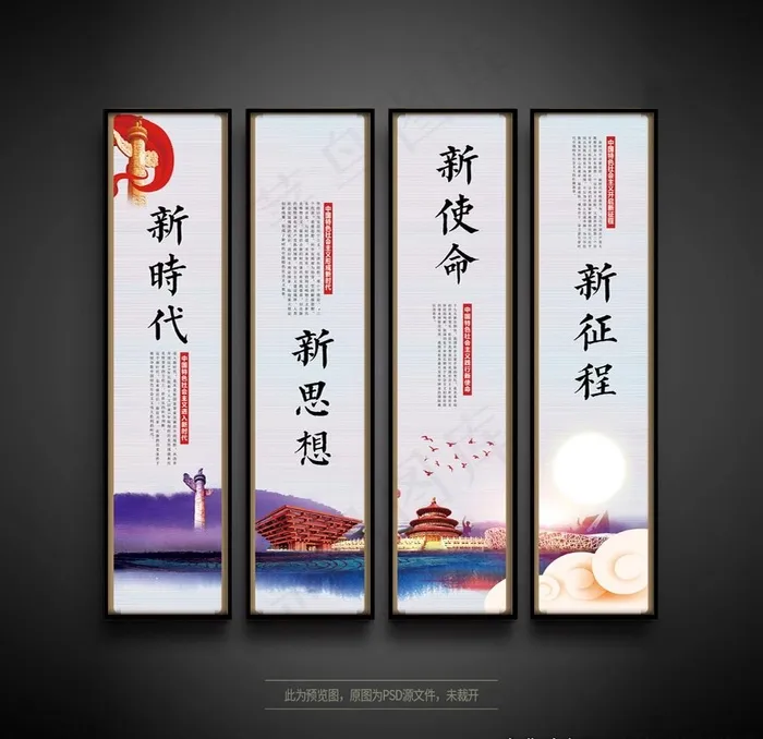 党建标语挂画图片(7087X7677(DPI:150))psd模版下载