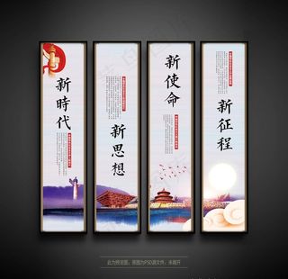 党建标语挂画图片