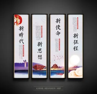 党建标语挂画图片