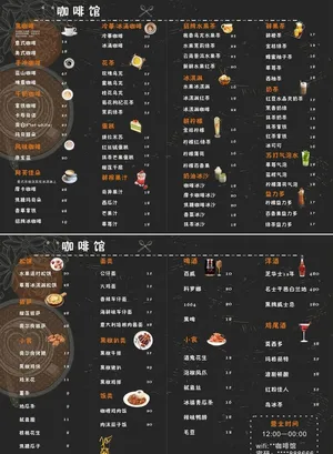 A3 菜单 咖啡 双面图片