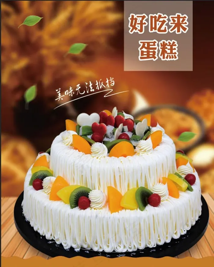 蛋糕图片