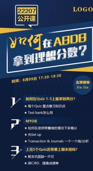 公开课海报设计图片