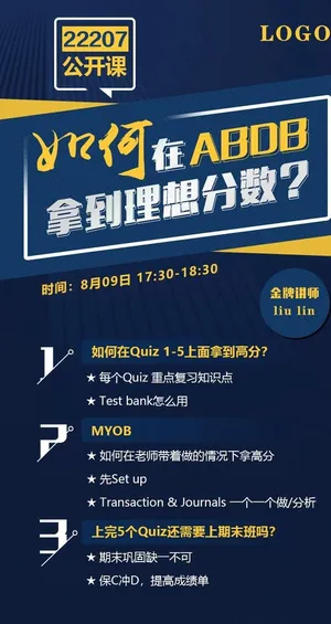 公开课海报设计图片