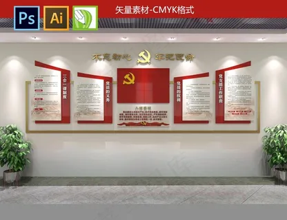 不忘初心 牢记使命图片