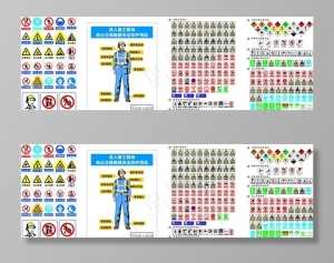交通标志 建筑工地标志 标识图片