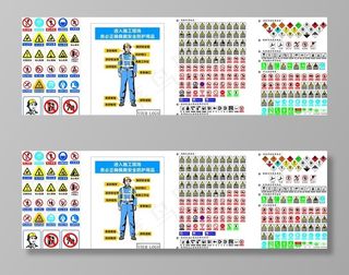 交通标志 建筑工地标志 标识图片