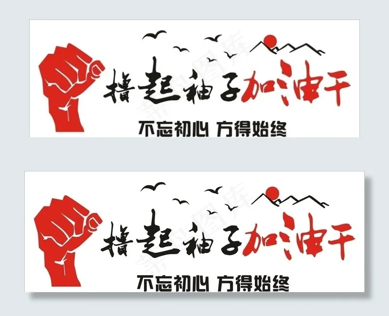 企业励志文化墙图片cdr矢量模版下载