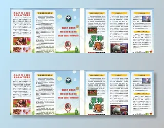 禁毒传单  三折页图片