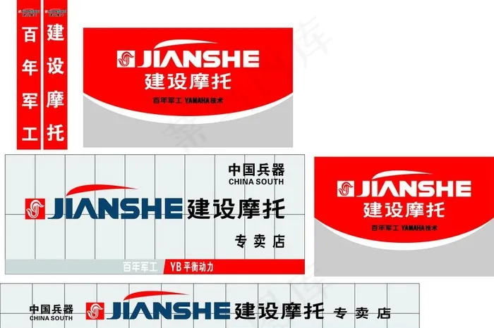 建设摩托图片cdr矢量模版下载