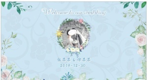 蓝色婚礼背景图片
