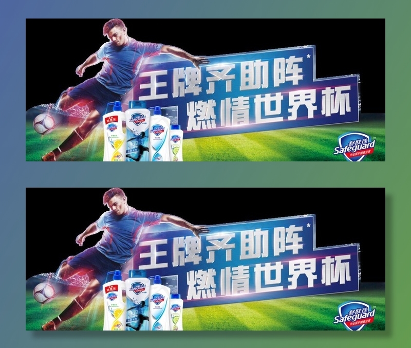 王牌世界杯图片(3969X1701(DPI:72))psd模版下载