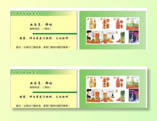 副食店名片图片