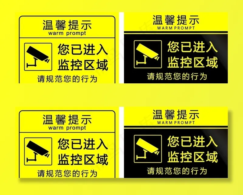 监控区域图片cdr矢量模版下载