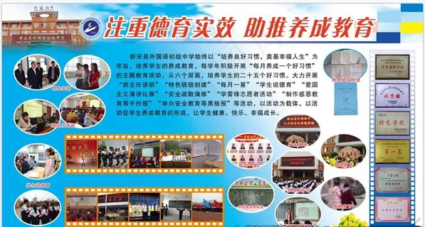 学校文化  学校展板  德育图片 学校文化  学校展板  德育图片