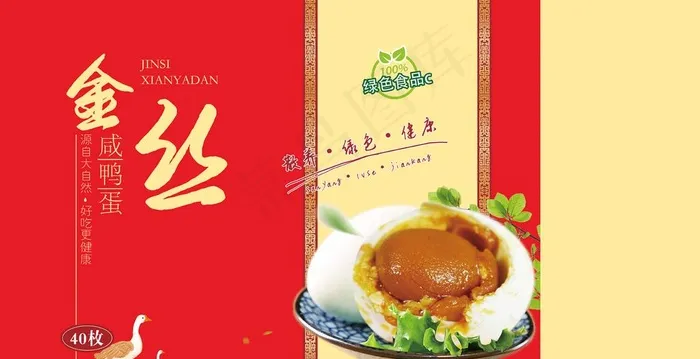 金丝鸭蛋手提袋图片(6732X3661(DPI:300))psd模版下载
