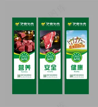 牛肉 伊赛牛肉 图片 营养 绿