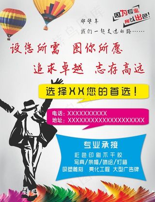 广告公司彩页图片