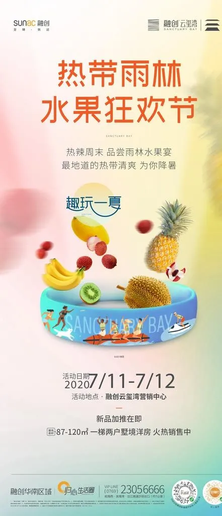 地产水果节图片psd模版下载