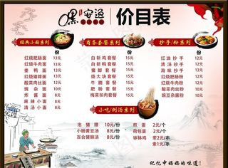 小吃古典价格表图片