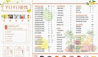 奶茶菜单图片