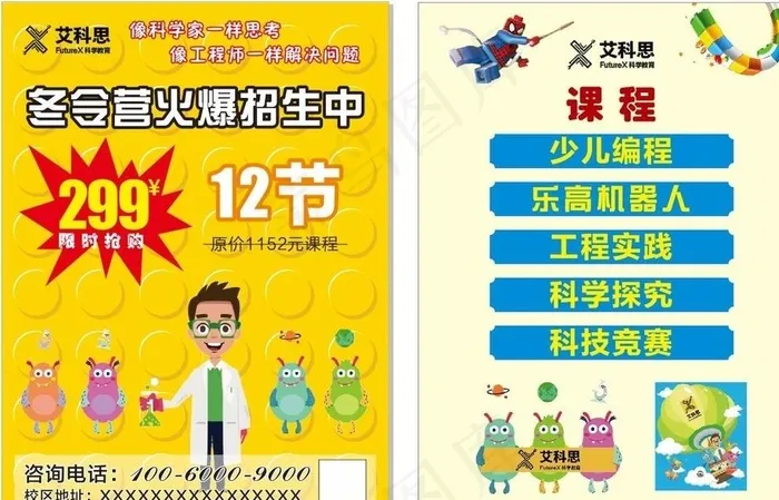 乐高图片cdr矢量模版下载