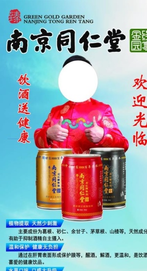 酒伴侣展架图片