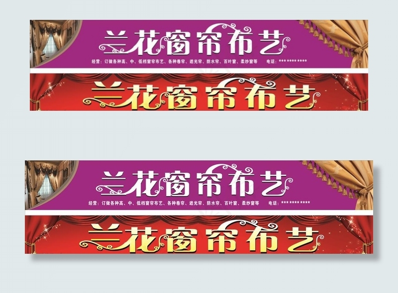 兰花窗帘图片(9000X1280)cdr矢量模版下载