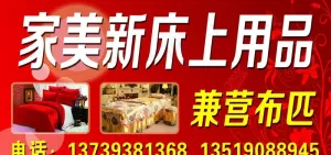 布饰图片